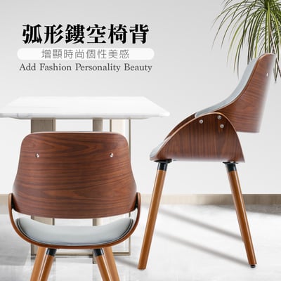 Mattew馬休PU面流線造型曲木餐椅-兩色可選9
