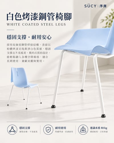 Yas 亞斯極創餐椅8