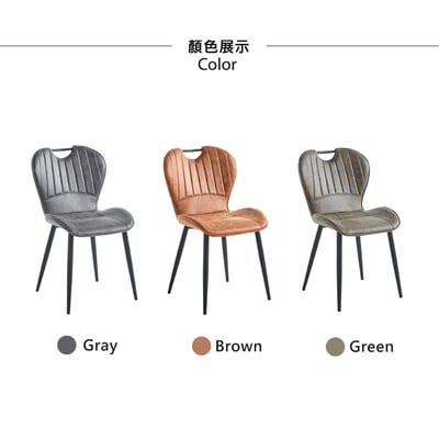 Mason梅森工業風提把科技布休閒餐椅-三色可選14