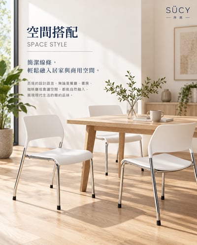 Michael麥可塑鋼椅12