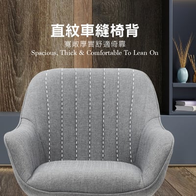 Liam萊恩姆直紋布面實木腳旋轉餐椅-兩色可選9