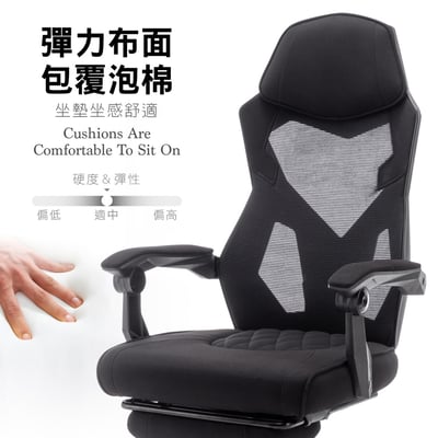 ArcticWolf Ninja忍者網背布面扶手含腳凳金屬腳電競椅-兩色可選12