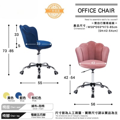 Petal小花瓣絨布造型電鍍電腦椅-三色可選6