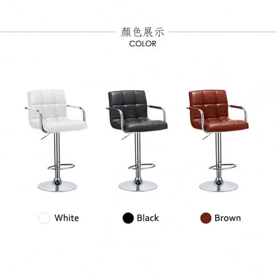 Hanson漢森方格扶手吧檯椅-三色可選5