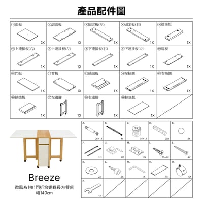 Breeze微風系1抽1門折合蝴蝶長方餐桌-幅140cm-白色19