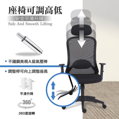 季風網布頭枕高背扶手電腦椅-黑色15