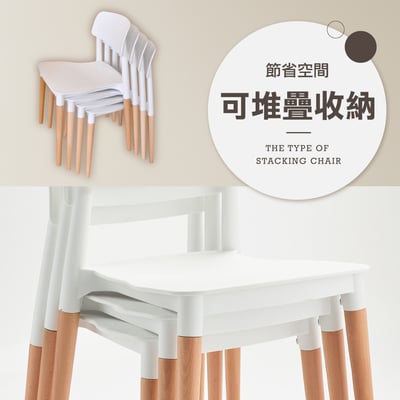 Fido菲朵北歐實木腳造型餐椅-兩色可選13