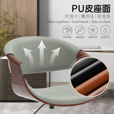 Jessie傑西PU面流線曲木可調式電腦椅-兩色可選7