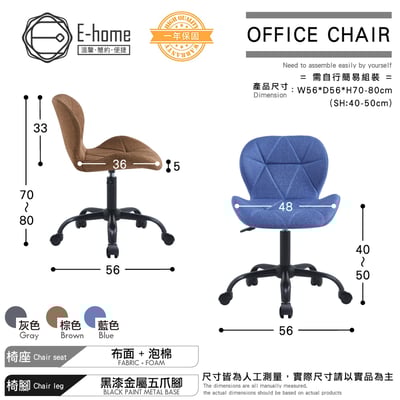 Belmore貝爾莫爾菱格紋布面簡約黑腳電腦椅-三色可選8