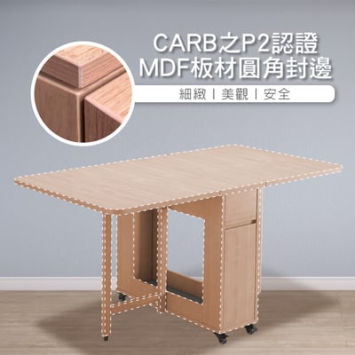 Fika悠享系1抽1門折合蝴蝶長方餐桌-幅140cm-原木色6