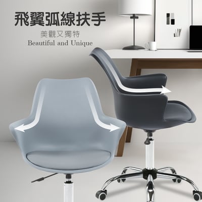 Nate奈特簡約軟墊扶手PP電鍍腳電腦椅-四色可選9