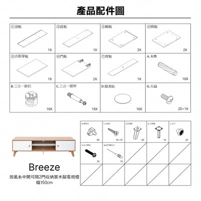 Breeze微風系中開可隔2門收納實木腳電視櫃-幅150cm-原木色5