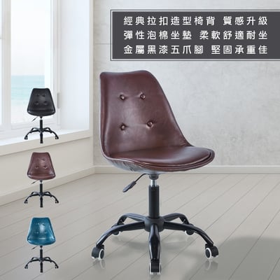 Chasel夏佐PU皮面可調式拉扣電腦椅-三色可選16