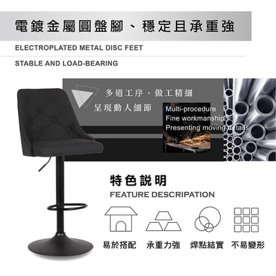 Adelric艾德里克布面拉扣黑腳可調吧檯椅-兩色可選6
