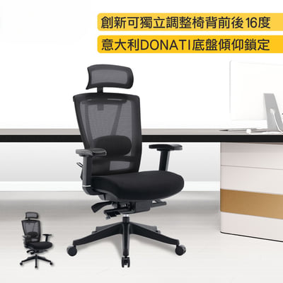 Duccio杜喬意式高階底盤半網人體工學電腦椅-黑色20
