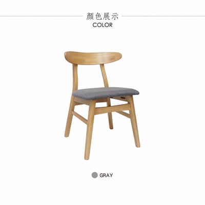 Fika悠享布面曲木背實木休閒餐椅-灰色3