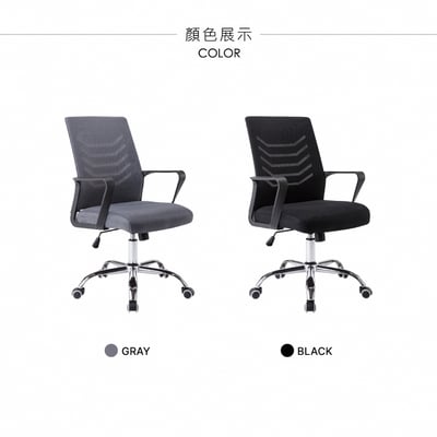 Baez貝茲扶手半網可調式電腦椅-兩色可選4