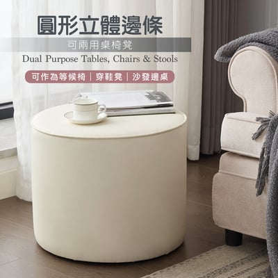 Bert伯特PU面圓邊條休閒邊桌椅凳-三色可選3