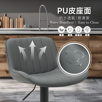 Elton艾爾頓直紋PU面黑腳可調式吧檯椅-三色可選8