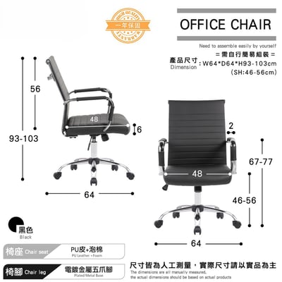 Bard巴德中背厚坐墊扶手可調式電腦椅-黑色4