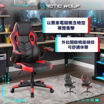 ArcticWolf Berserker狂戰士旋轉扶手電競椅-兩色可選17