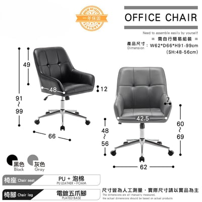 Evone伊凡方格PU面拉扣扶手電腦椅-兩色可選5