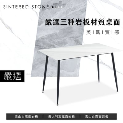 岩崎4尺白霧灰岩板餐桌-三色可選7