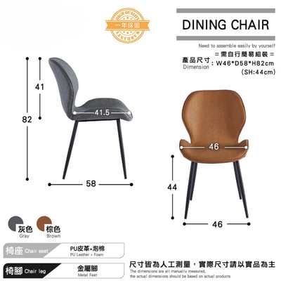 Omar歐瑪PU工業風黑腳休閒餐椅-兩色可選5