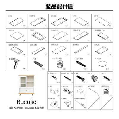 Bucolic田園系1門1開1抽收納實木腳邊櫃-原木色15