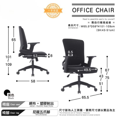 Keto凱拓中背扶手半網人體工學電腦椅-黑色4