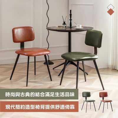 Ian伊恩PU面金屬黑腳工業休閒餐椅-兩色可選13