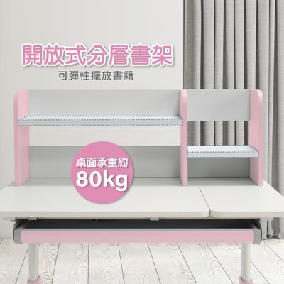 ZUZU祖祖彩邊書架單抽多功能陪讀兒童升降成長桌-寬100cm-三色可選10