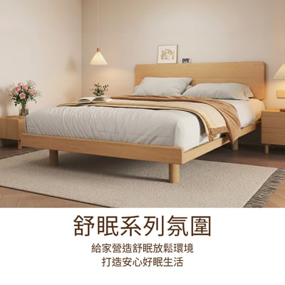 舒眠系雙人全實木懸浮床架-5尺-原木色12