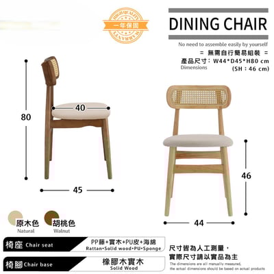 佐藤編織實木餐椅-兩色可選5