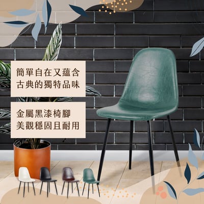Larisa萊麗莎簡約餐椅-四色可選15