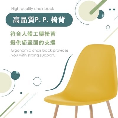 Oban歐班簡約北歐造型餐椅-七色可選13