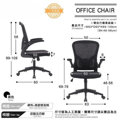 瑪爾斯網布可旋轉扶手電腦椅-黑色4