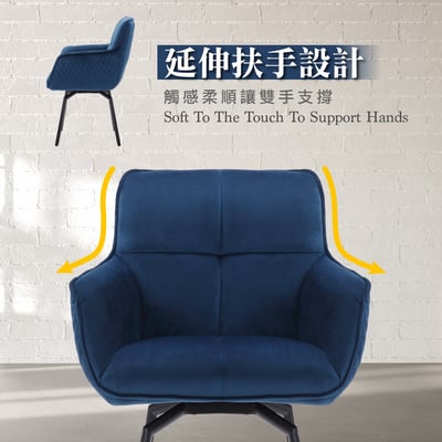 Chris克里斯絨布扶手旋轉休閒餐椅-四色可選14