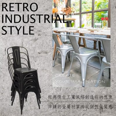 Una尤娜工業風可堆疊金屬椅凳-高45cm-四色可選17