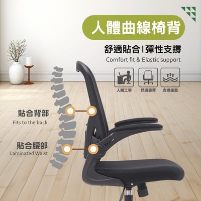 瑪爾斯網布可旋轉扶手電腦椅-黑色8