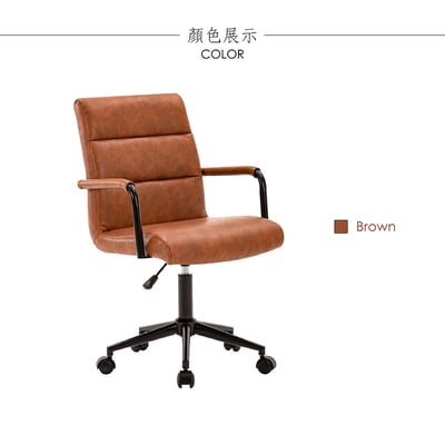 Paavo帕沃工業風復古扶手電腦椅-棕色4