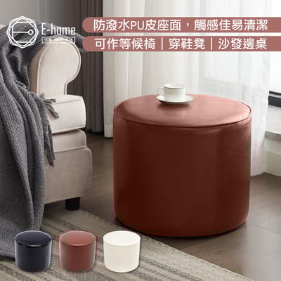 Bert伯特PU面圓邊條休閒邊桌椅凳-三色可選13