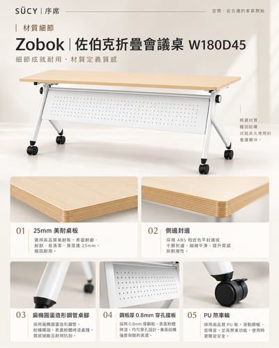 Zobok佐伯克折疊會議桌W180D459