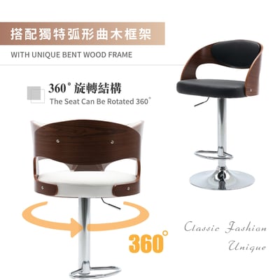 Izra伊澤拉曲木PU可調式吧檯椅-兩色可選7