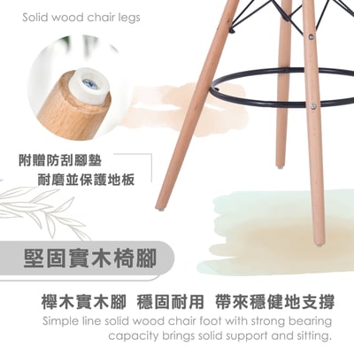 EMSH北歐經典造型吧檯椅-七色可選3