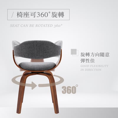 Nina妮娜布面曲木可旋轉休閒餐椅-兩色可選13
