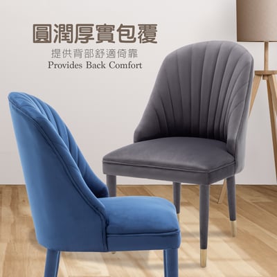Olivia奧利維亞高級絨布包金腳休閒餐椅-兩色可選10