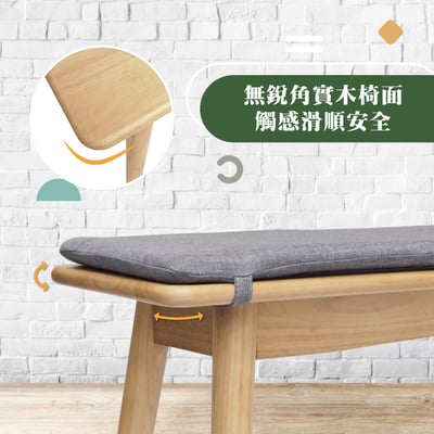 Fika悠享寬102附布面軟墊實木長板凳-灰色7