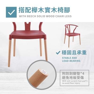 Lyra萊拉Y字半圓造型休閒餐椅 4色可選9