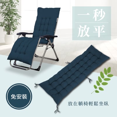 Cora可娜圓管&方管休閒躺椅搭配椅墊-三色可選